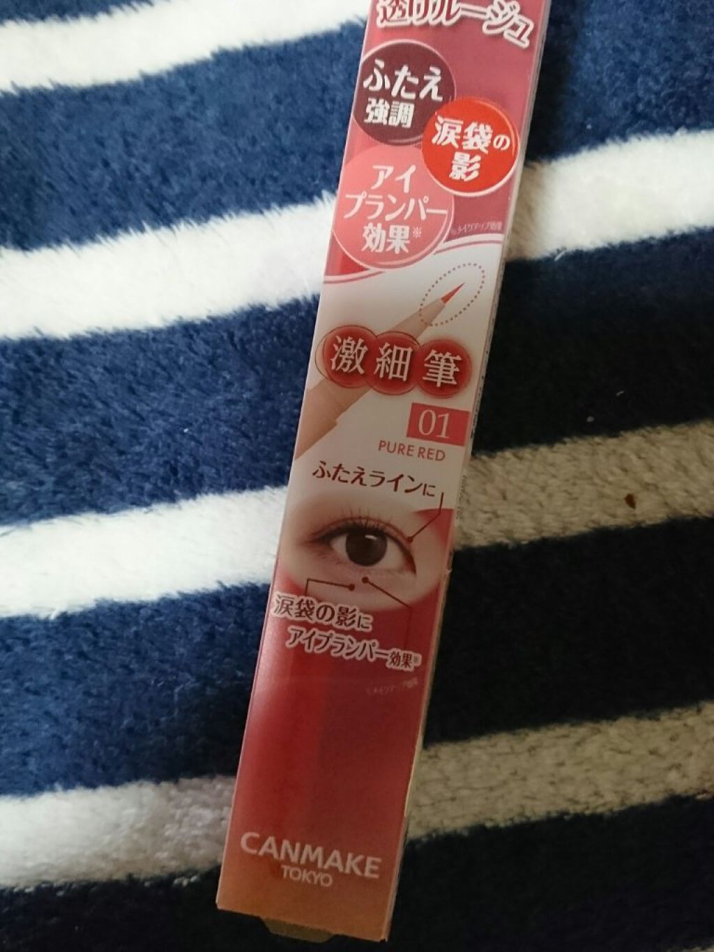 3wayスリムアイルージュライナー/キャンメイク/リキッドアイライナーを使ったクチコミ(1枚目)