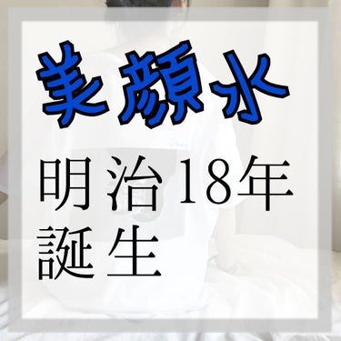 👑令和になりましたね〜╰(*´︶`*)╯

まだ実感がないですね(><)

今回はニキビ予防にＮｏ．1選ばれた商品✨

前から気になってたんですが、探してもないないﾅｨ(･д･｡

やっと！ドンキで見つ