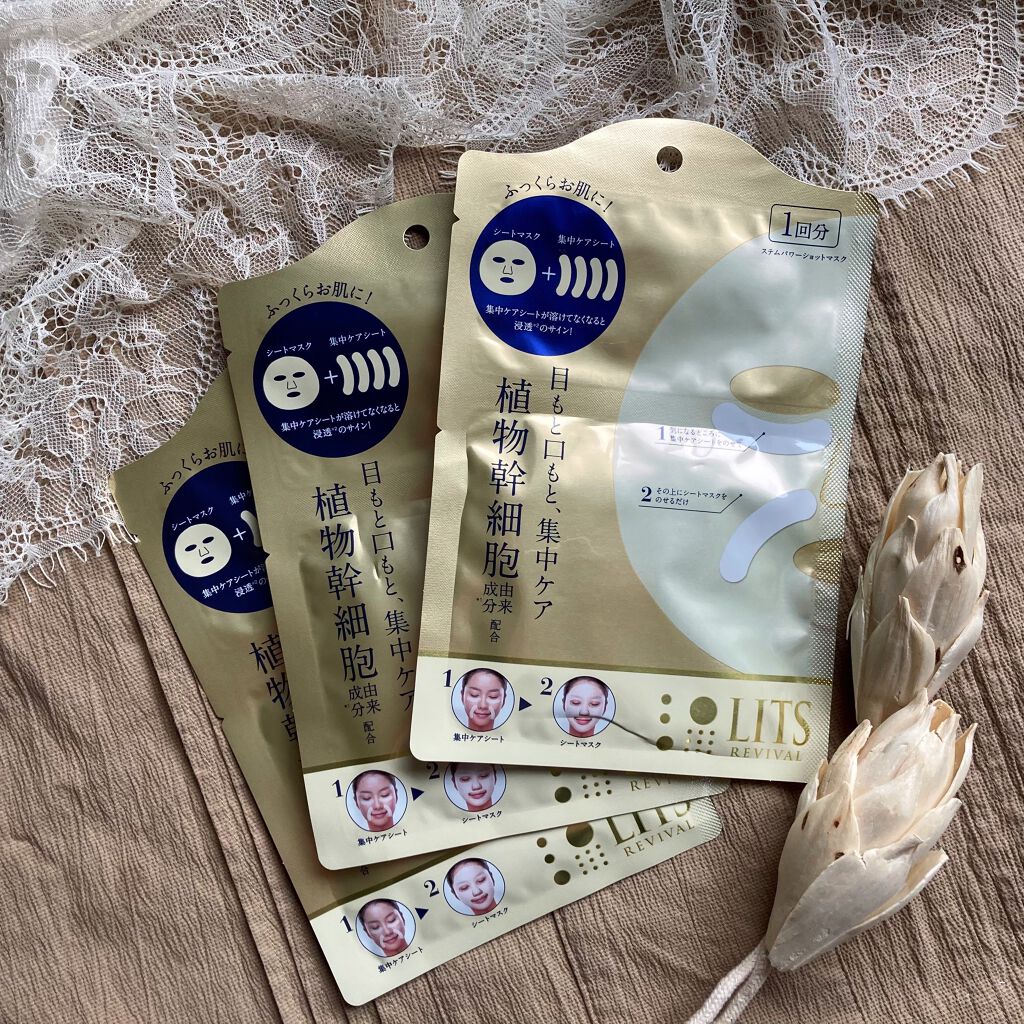 リバイバル ステムパワーショットマスク/リッツ/シートマスク・パックを使ったクチコミ(1枚目)