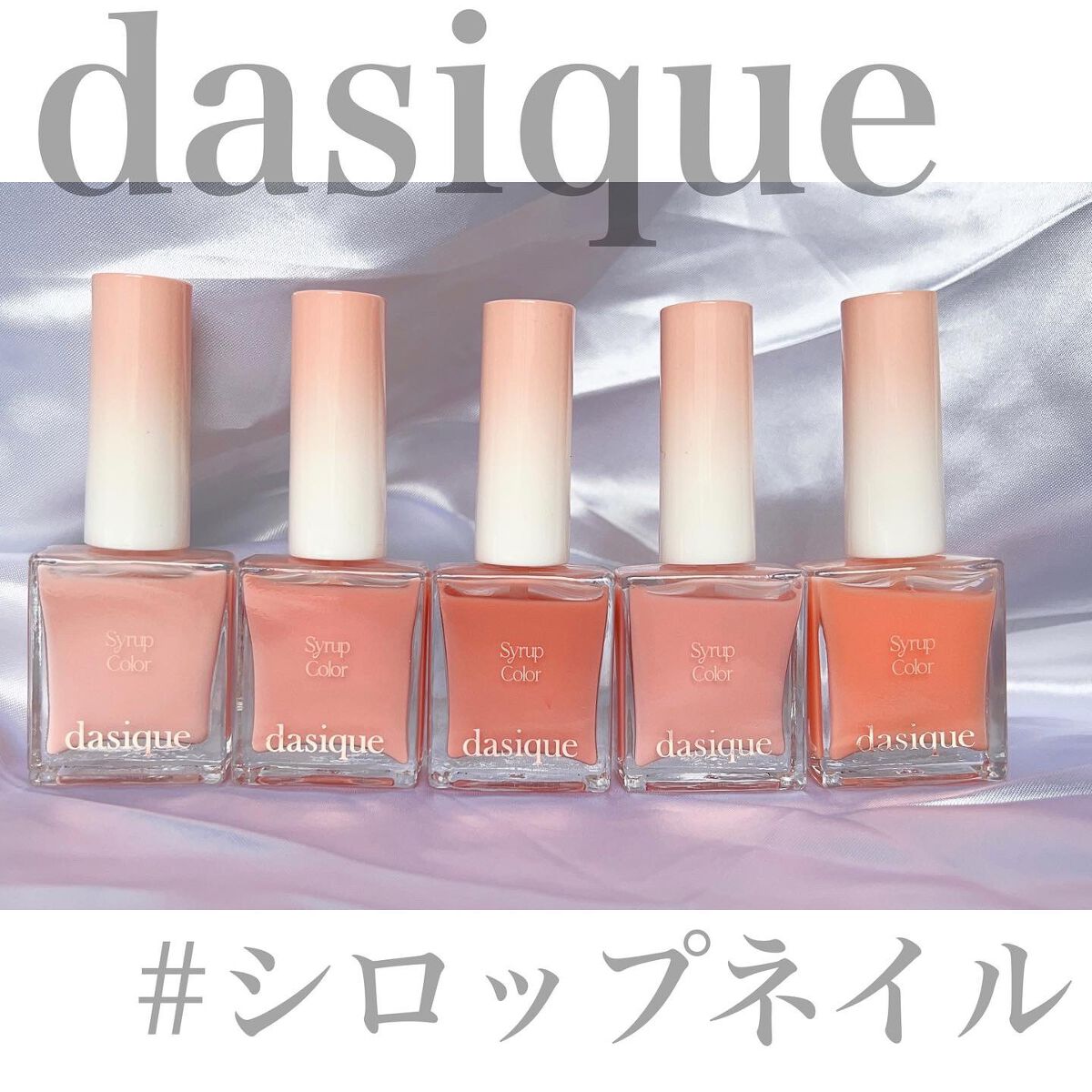 mimi on LIPS 「⋆͛*͙͛͛⋆͛ᐝ·̩͙dasique🍑ピーチスクイーズコレ..」(1枚目)