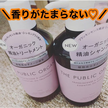 スーパーポジティブ シャンプー DRS／ヘア トリートメント DRS/THE PUBLIC ORGANIC/シャンプー・コンディショナーを使ったクチコミ（1枚目）