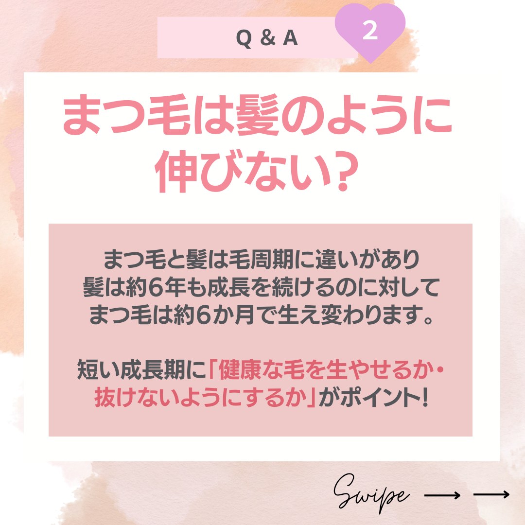 スカルプD ボーテ ピュアフリーアイラッシュセラム/アンファー(スカルプD)/まつげ美容液を使ったクチコミ（3枚目）