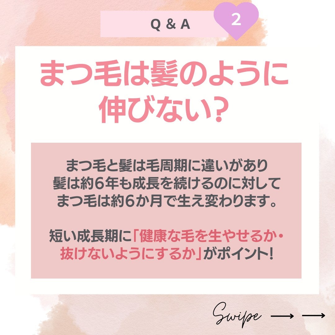 スカルプD ボーテ ピュアフリーアイラッシュセラム/アンファー(スカルプD)/まつげ美容液を使ったクチコミ(3枚目)