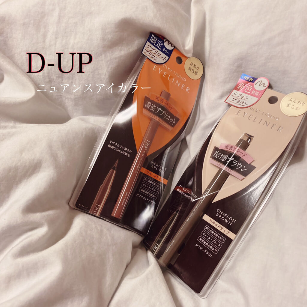 シルキーリキッドアイライナーWP/D-UP/リキッドアイライナーを使ったクチコミ（1枚目）