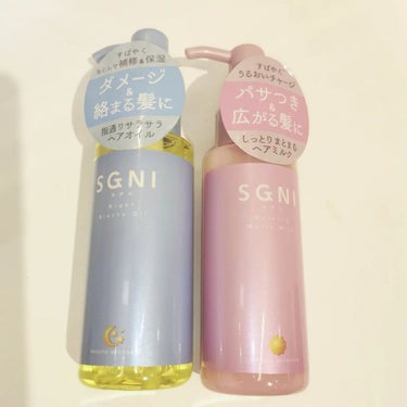 SGNI  スグニ
モイストミルク
 ヘアミルク はお風呂上がりに濡れた上に使うととても髪が潤う感じで、PPTとかダメージケアできるのが◎ 

グロッシーオイル 
ヘアオイル は仕上げに水分を閉じ込める