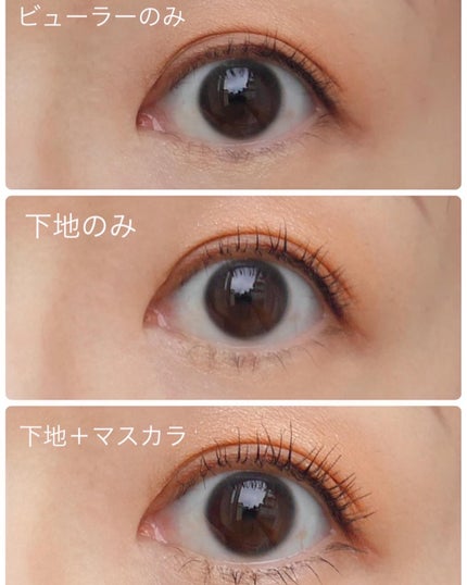 ピメル うそつき下地/pdc/マスカラ下地を使ったクチコミ(3枚目)