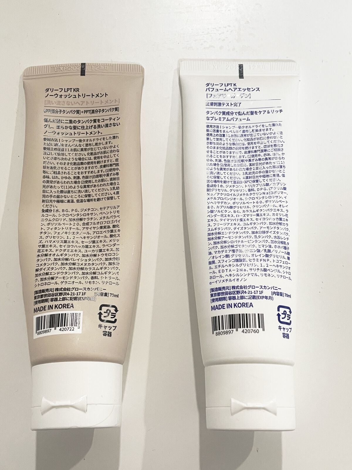 LPT Keratin パフュームヘアエッセンス Blooming Rose/Daleaf/ヘアミルクを使ったクチコミ（2枚目）