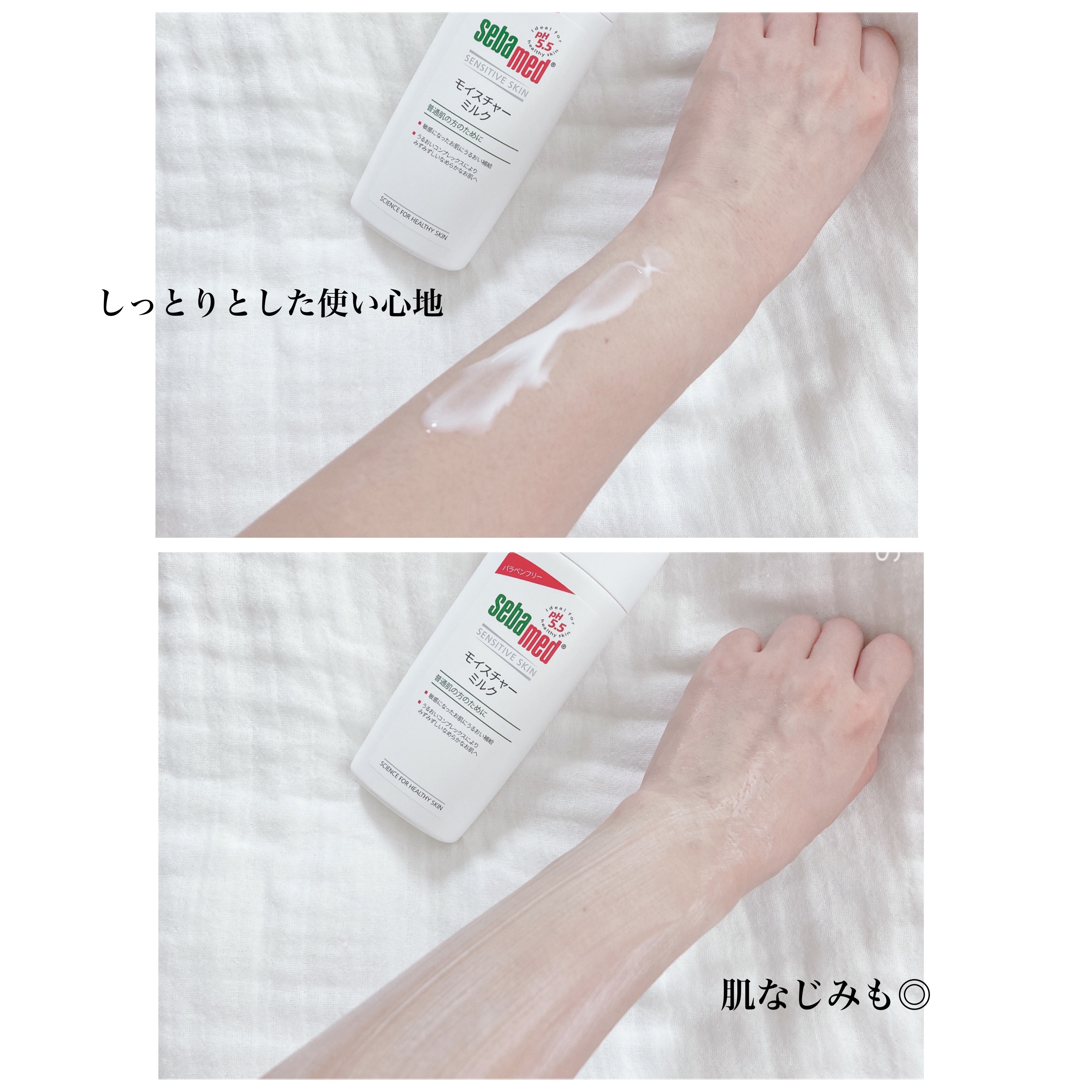 モイスチャーミルク/セバメド/乳液を使ったクチコミ（2枚目）