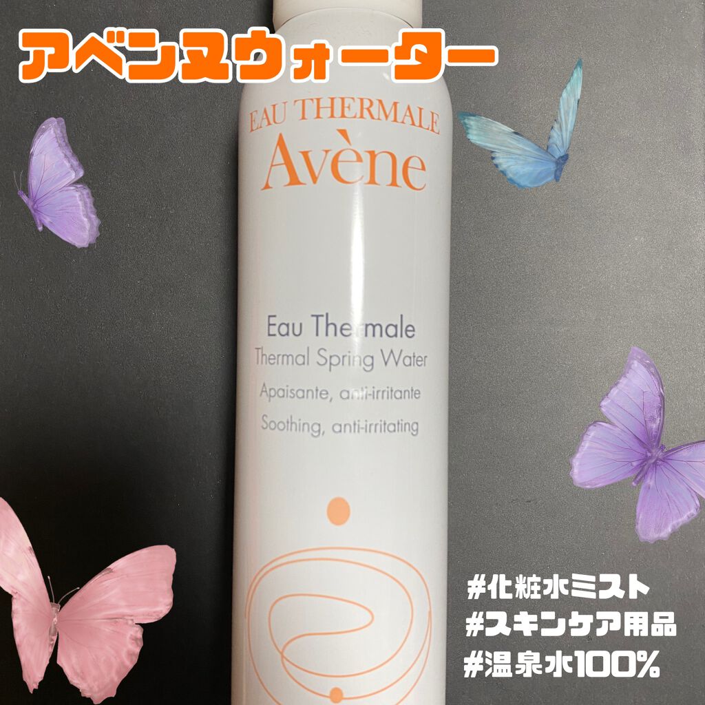 ウオーター/アベンヌ/ミスト状化粧水を使ったクチコミ（1枚目）