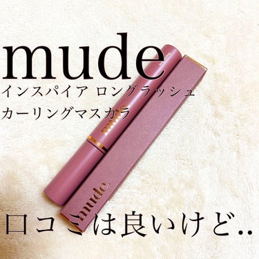 MD インスパイアロングラッシュ カーリングマスカラ/mude/マスカラを使ったクチコミ（1枚目）