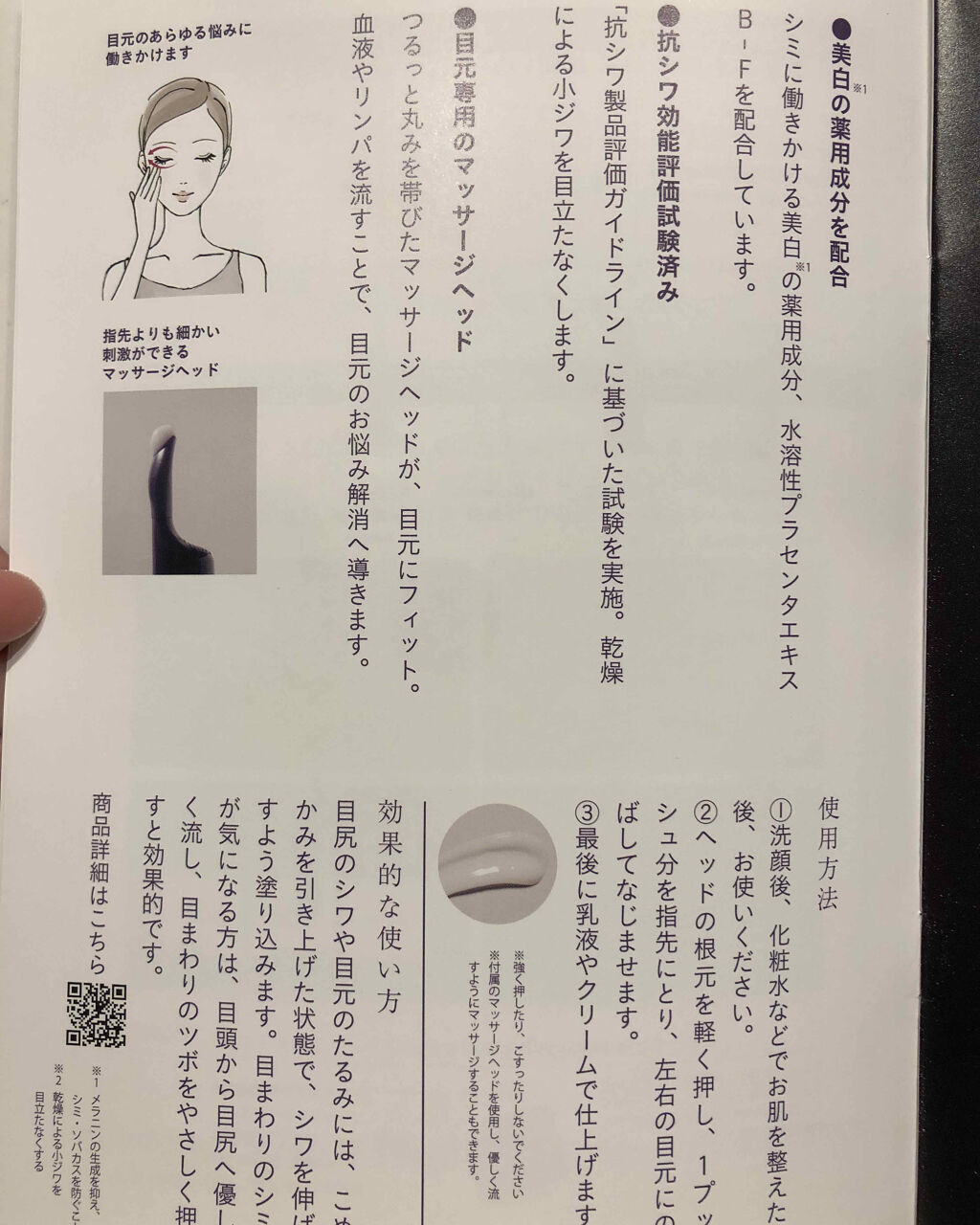 コレクティブアイセラム/shimaboshi/アイケア・アイクリームを使ったクチコミ（3枚目）