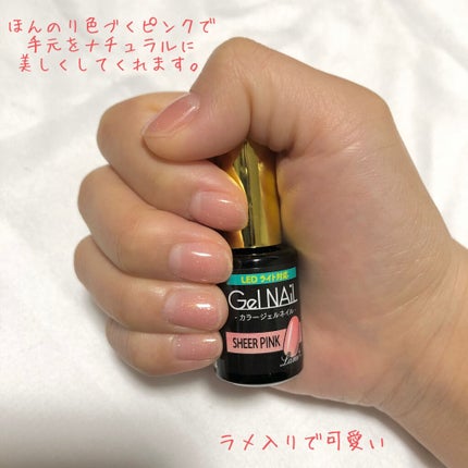 ジェルネイル(ライト対応)/セリア/ジェルネイルを使ったクチコミ(4枚目)