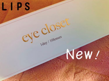 🌸 eye closet 🌸 さつまいも♡ ⚠️👀の📷あります👀⚠️ まだ春だけど まだ春なのに まだ春だから♡ 秋を思わせるさつまいもカラー🍠✨✨めちゃめちゃかわいい♡外フチが🍠の皮の様なパープルで中