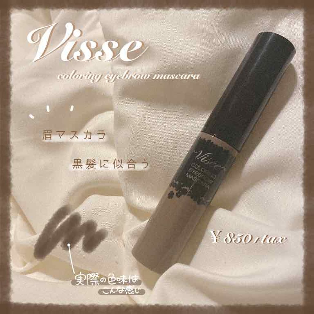 リシェ カラーリング アイブロウマスカラ/Visée/眉マスカラを使ったクチコミ(1枚目)