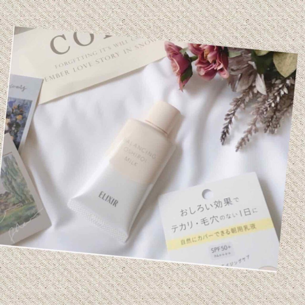 エリクシール ルフレ バランシング おしろいミルク Ｃ/エリクシール/乳液を使ったクチコミ（1枚目）