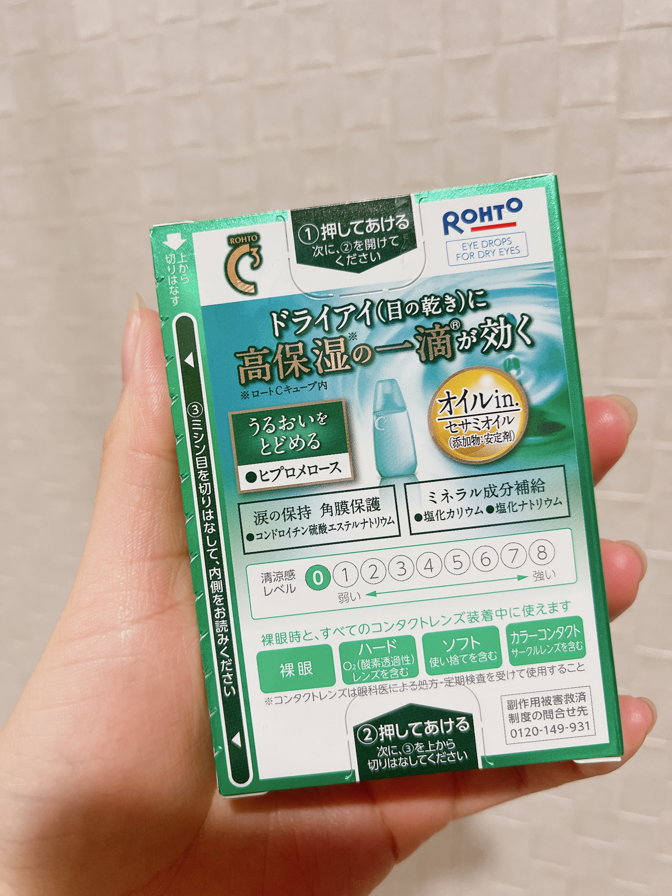 ロートCキューブプレミアムモイスチャー(医薬品)/ロート製薬/その他を使ったクチコミ（3枚目）