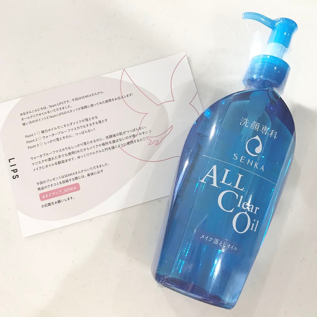 オールクリアオイル/SENKA(専科)/オイルクレンジングを使ったクチコミ(1枚目)