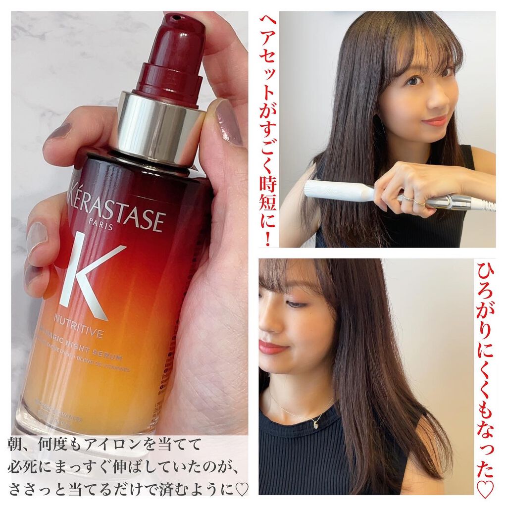 ☆お求めやすく価格改定☆ KERASTASEオレオリラックスマジックナイト