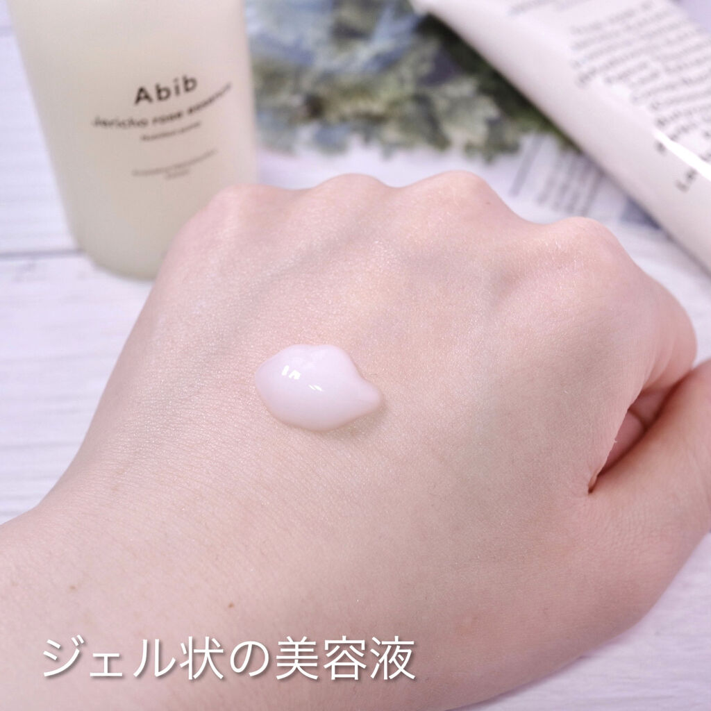 Jericho rose essence Nutrition pump/Abib /美容液を使ったクチコミ（3枚目）