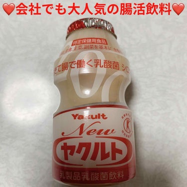 ヤクルト Newヤクルトのクチコミ「ヤクルト❤️　特定保健用食品❤️
内容量:390mL（65mL×6本）　税抜き300円くらい
.....」（3枚目）