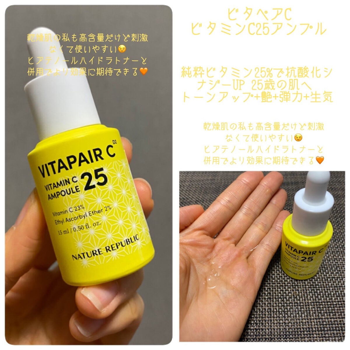 ヒアテノール トナー/ネイチャーリパブリック/化粧水を使ったクチコミ(4枚目)