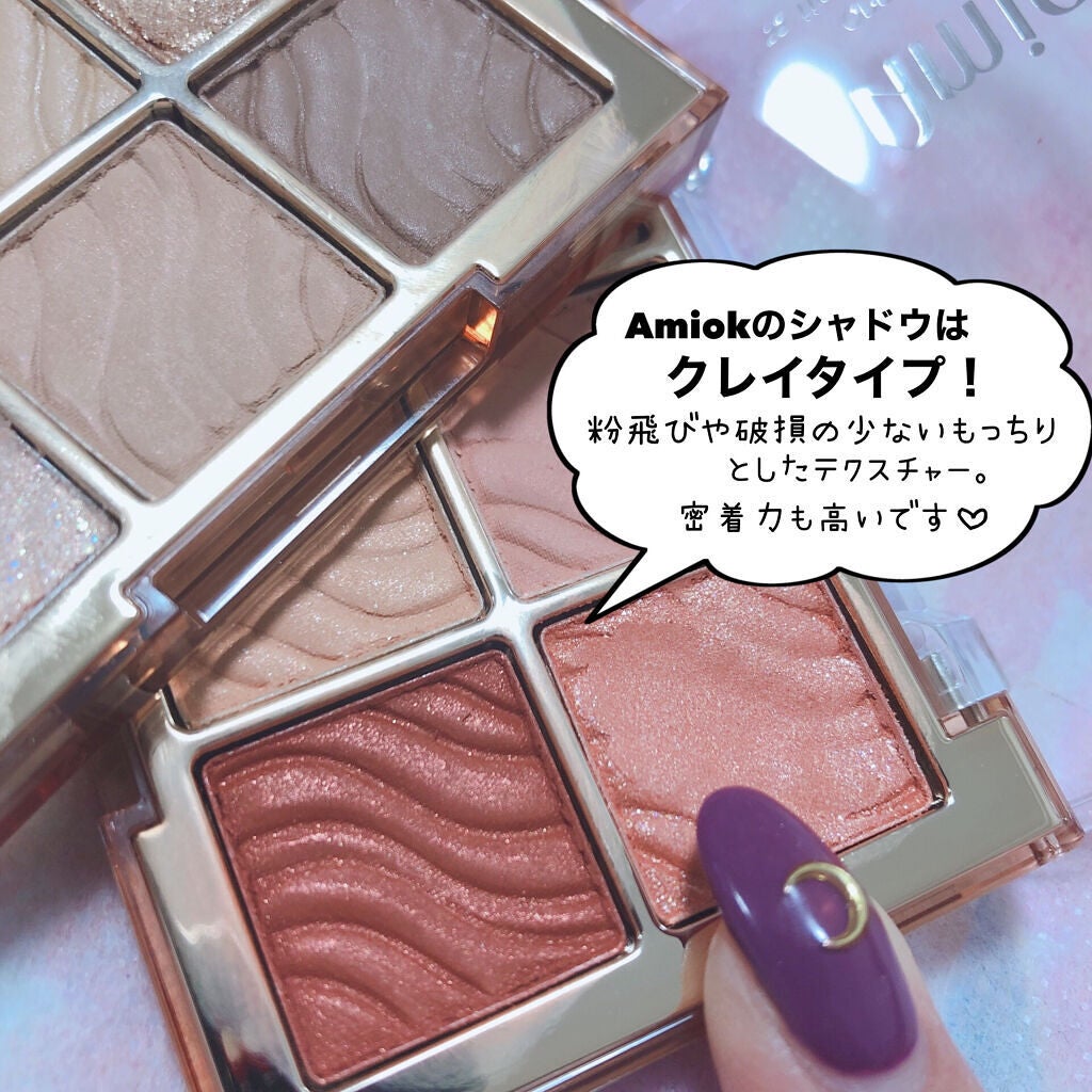 マスターシークレットルームキット/AMIOK/アイシャドウパレットを使ったクチコミ(3枚目)