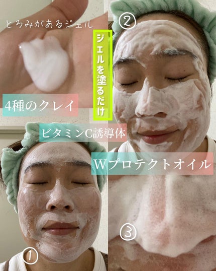 洗顔だけじゃない+パックもできる洗顔料/ONE STONE TWO BIRDS/その他洗顔料を使ったクチコミ(6枚目)