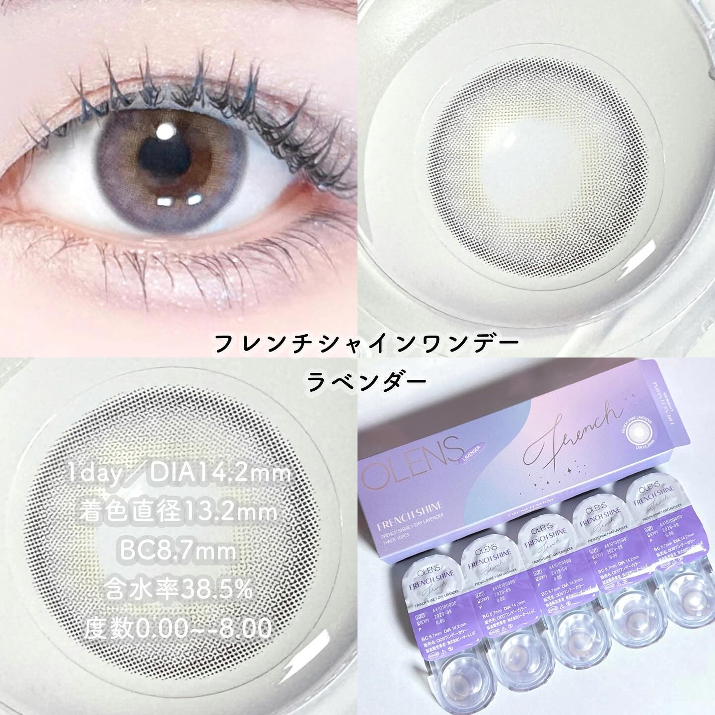 FrenchShine1day/OLENS/ワンデー（１DAY）カラコンを使ったクチコミ（2枚目）