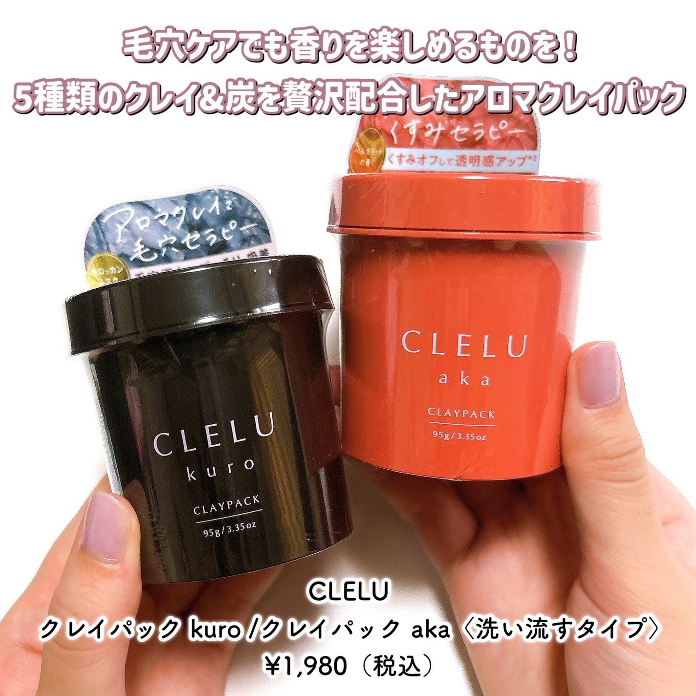 クレル クレイパック kuro〈洗い流すタイプ〉 /CLELU/洗い流すパック・マスクを使ったクチコミ(2枚目)