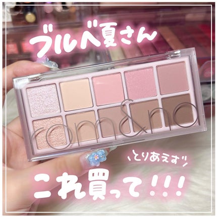 ベターザンパレット/rom&nd/アイシャドウパレットを使ったクチコミ(1枚目)