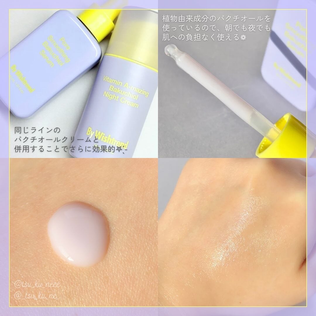 ポアスムージングバクチオールセラム/By Wishtrend/美容液を使ったクチコミ(3枚目)