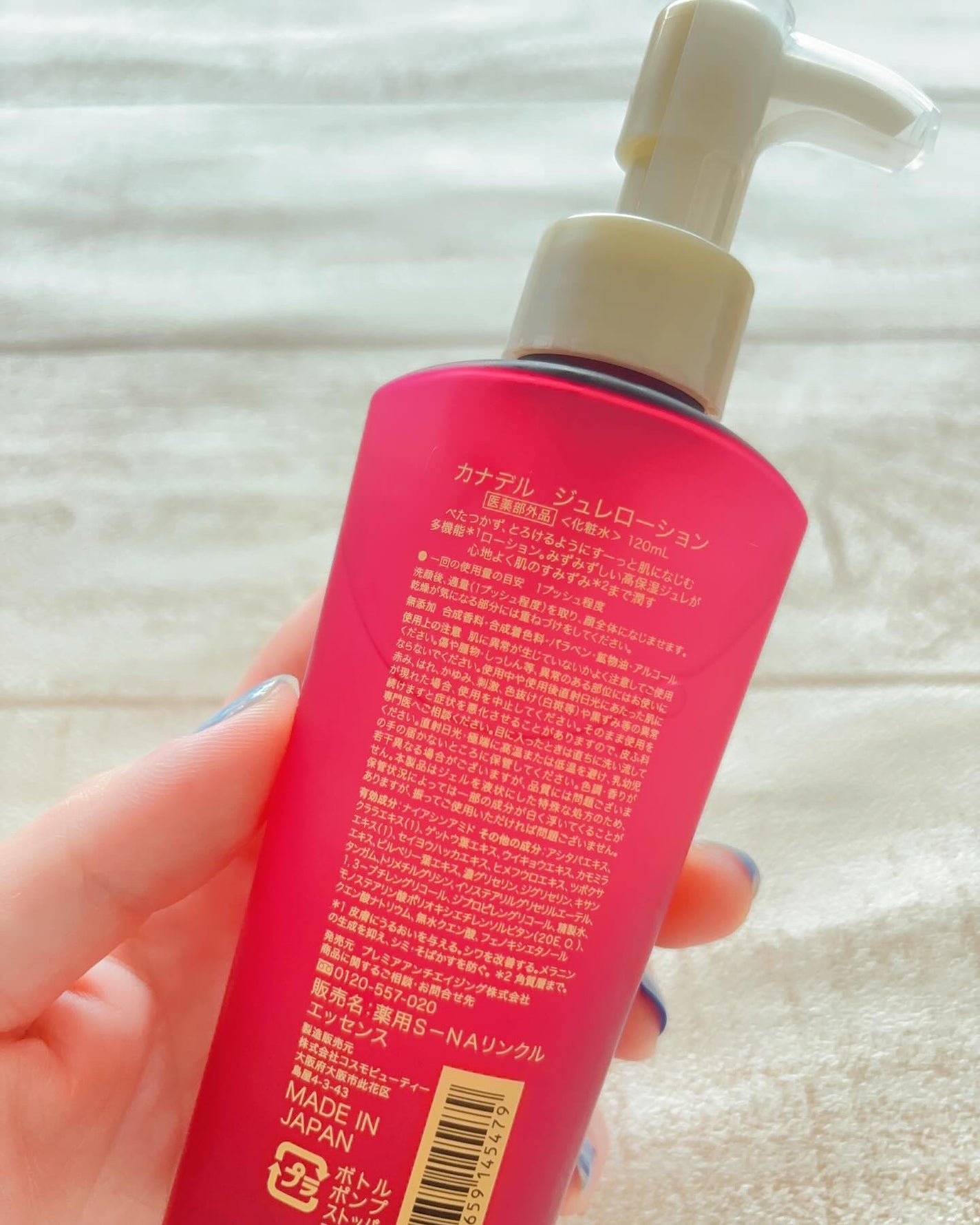 カナデル ジュレローション/CANADEL/化粧水を使ったクチコミ(3枚目)