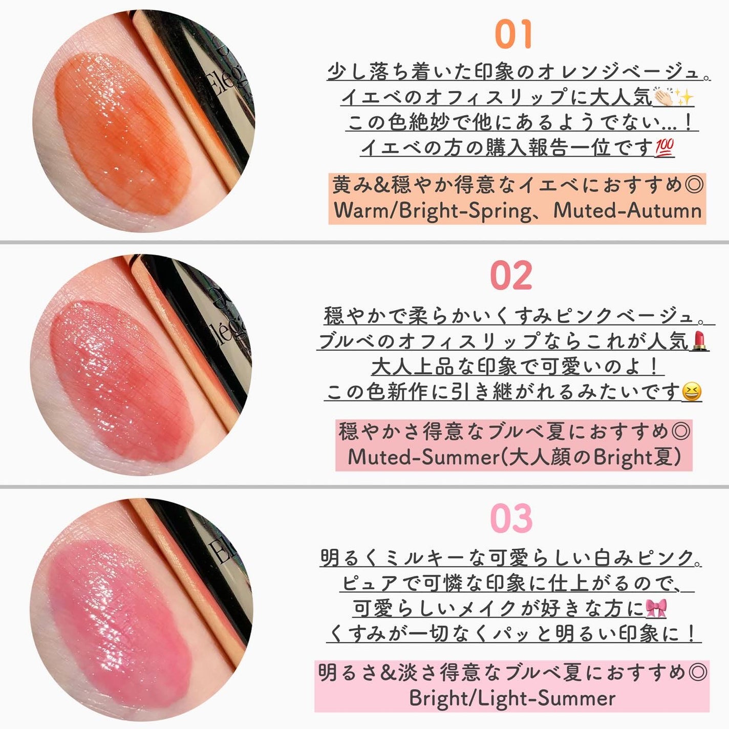 エレガンス ブリリアント ルージュ ビジュー/Elégance/リップグロスを使ったクチコミ(3枚目)