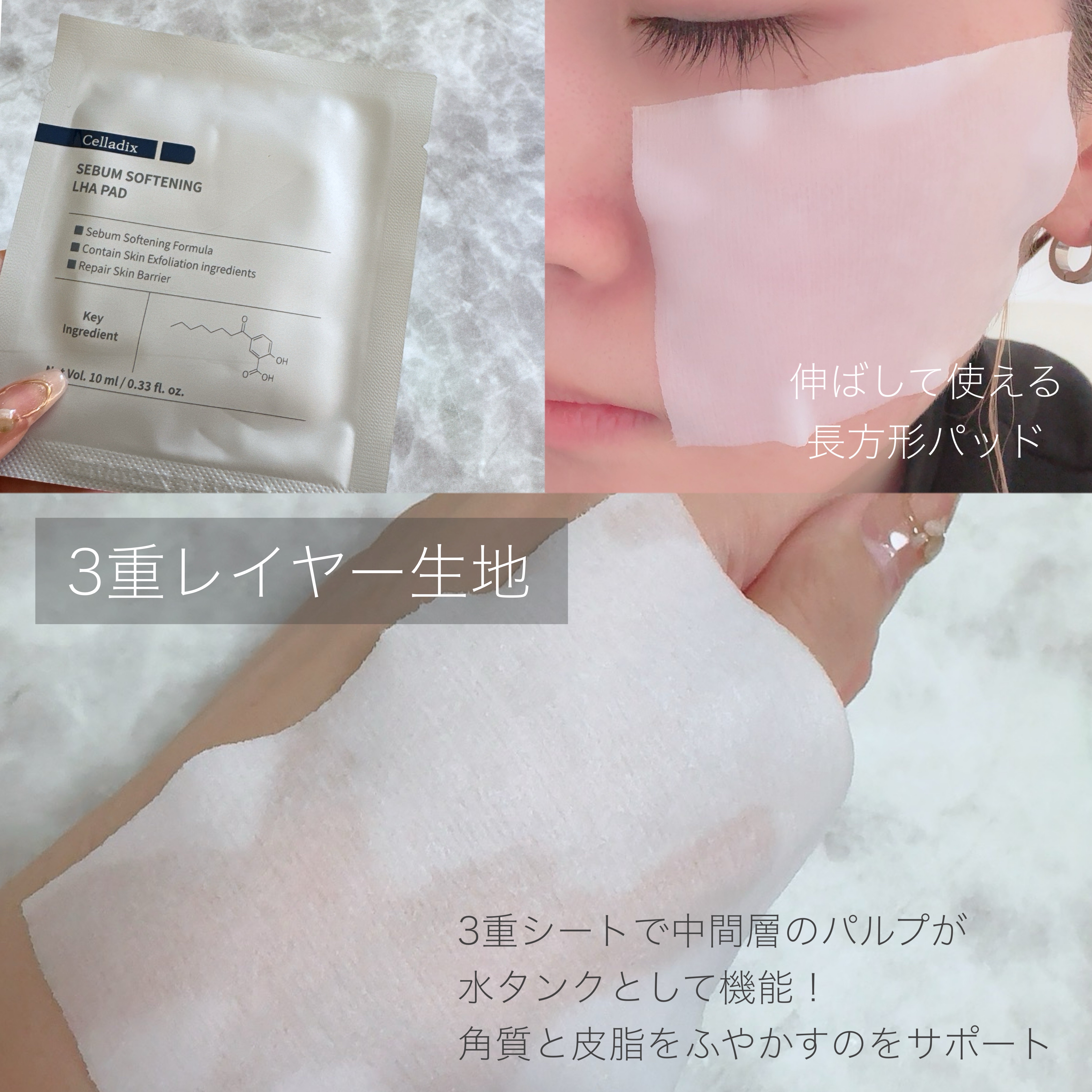 セバムソフトニング131LHAピーリングパッド/Celladix/トナーパッドを使ったクチコミ（2枚目）