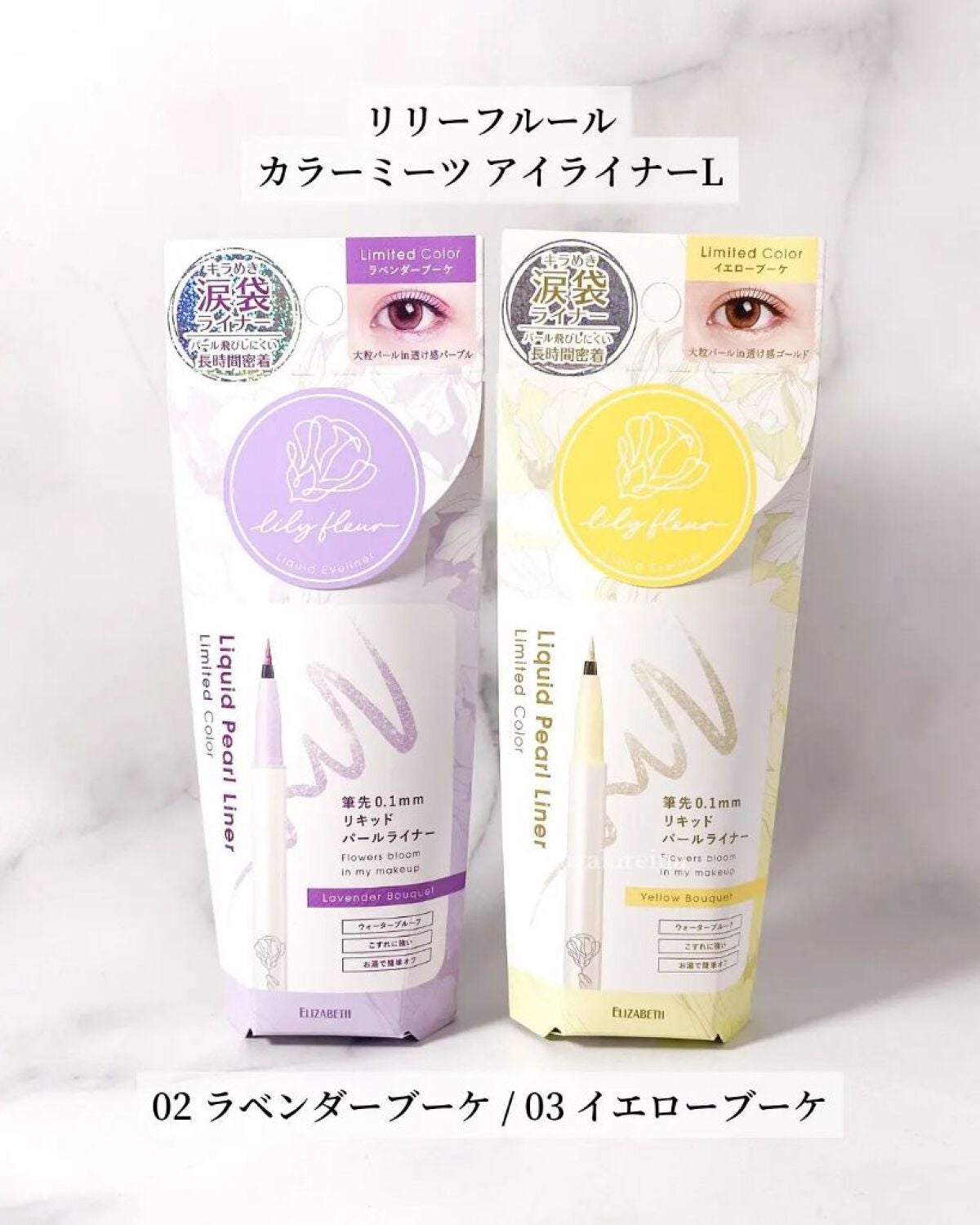 カラーミーツ アイライナーL /リリーフルール/リキッドアイライナーを使ったクチコミ(6枚目)