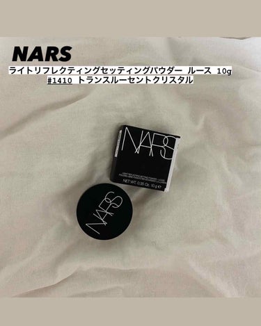 ライトリフレクティングセッティングパウダー ルース/NARS/ルースパウダーを使ったクチコミ（1枚目）