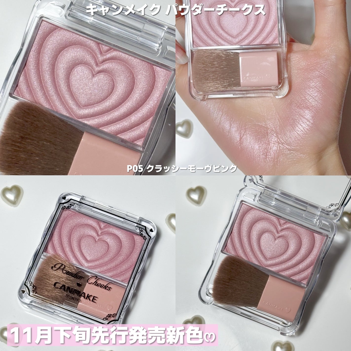 パウダーチークス/キャンメイク/パウダーチークを使ったクチコミ(7枚目)