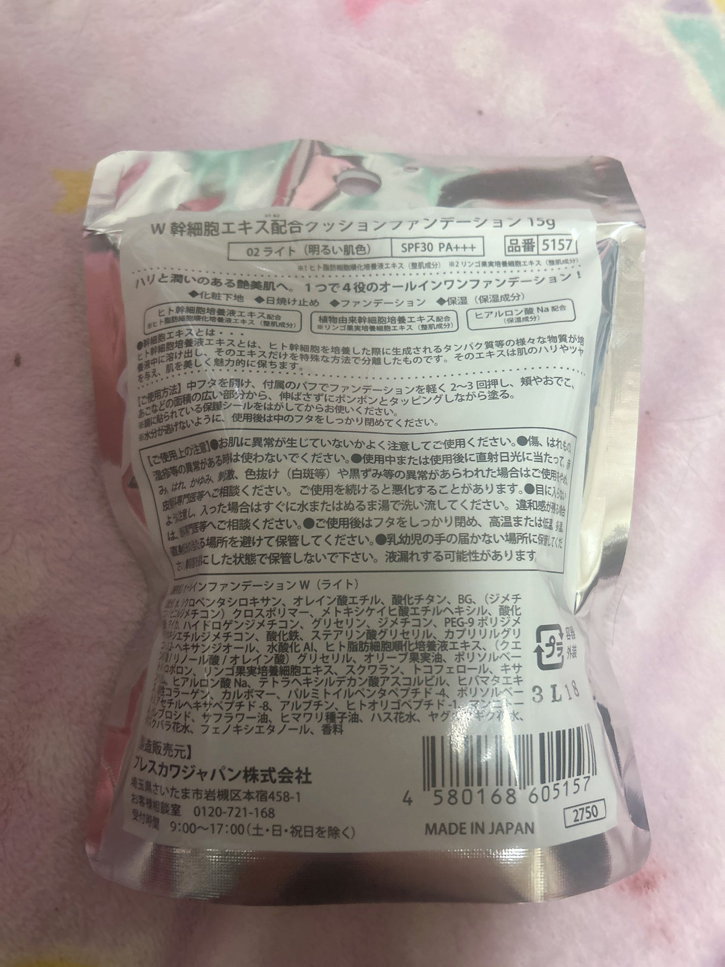 W幹細胞クッションファンデーション/ELLe Vie/クッションファンデーションを使ったクチコミ(2枚目)