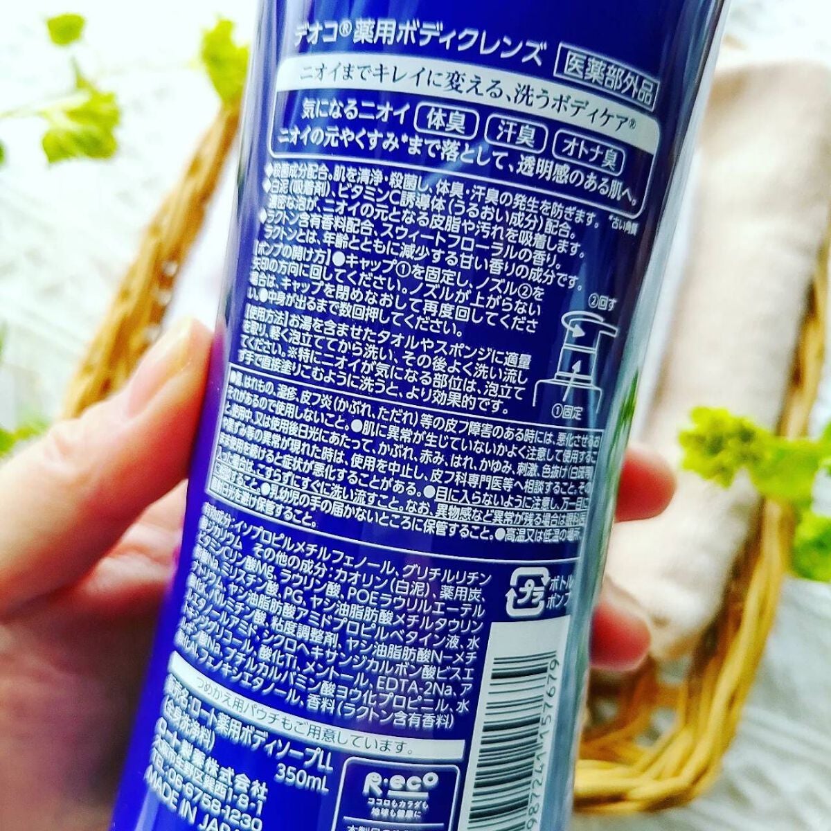 デオコ 薬用ボディクレンズ/DEOCO(デオコ)/ボディソープを使ったクチコミ(4枚目)