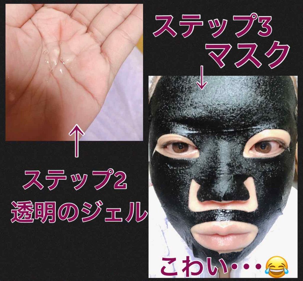 ジェイジュン ブラック水光マスク/JAYJUN/シートマスク・パックを使ったクチコミ(4枚目)