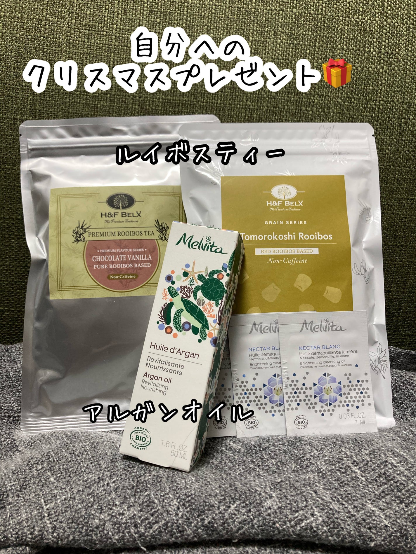 ビオオイル アルガンオイル/Melvita/フェイスオイルを使ったクチコミ(1枚目)