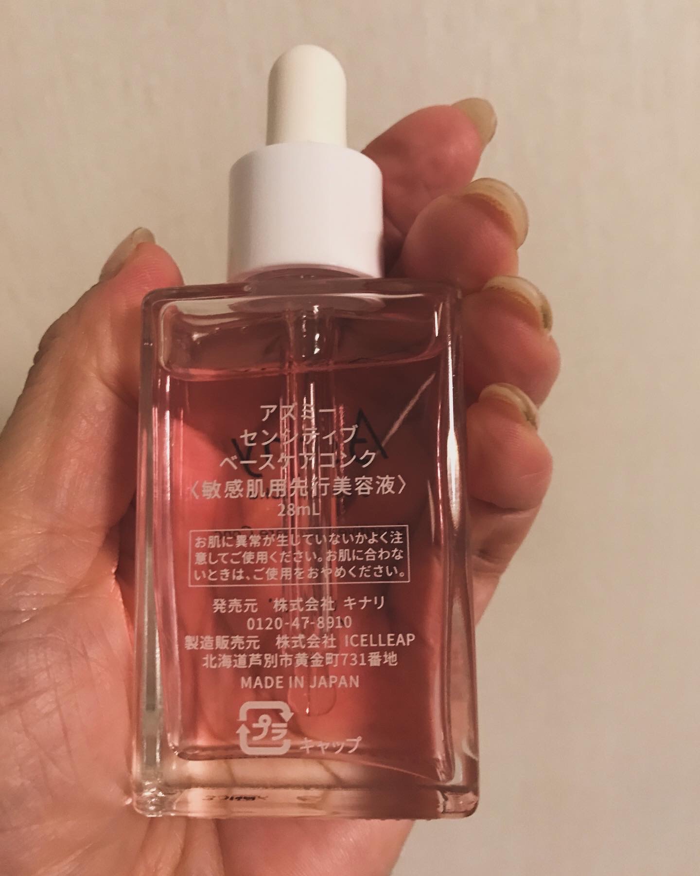 センシティブ ベースケアコンク/Asmy/美容液を使ったクチコミ（3枚目）