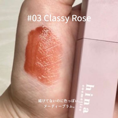 チュルンリップティント/hina cosmetics/リップグロスを使ったクチコミ（5枚目）