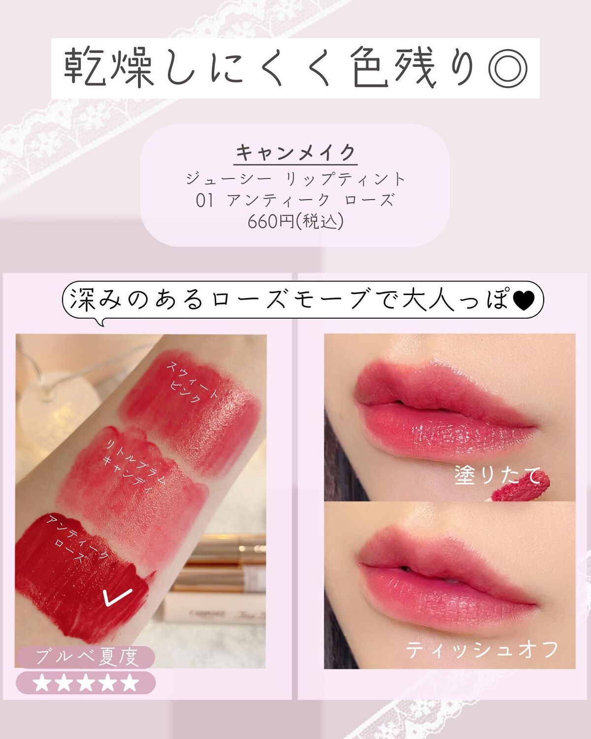 ジューシーラスティングティント/rom&nd/リップティントを使ったクチコミ(5枚目)