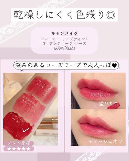 ジューシーラスティングティント/rom&nd/リップティントを使ったクチコミ(5枚目)