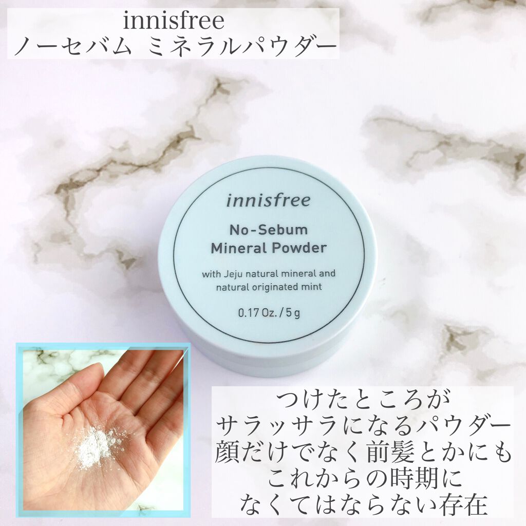 ノーセバム ミネラルパウダー/innisfree/ルースパウダーを使ったクチコミ(6枚目)