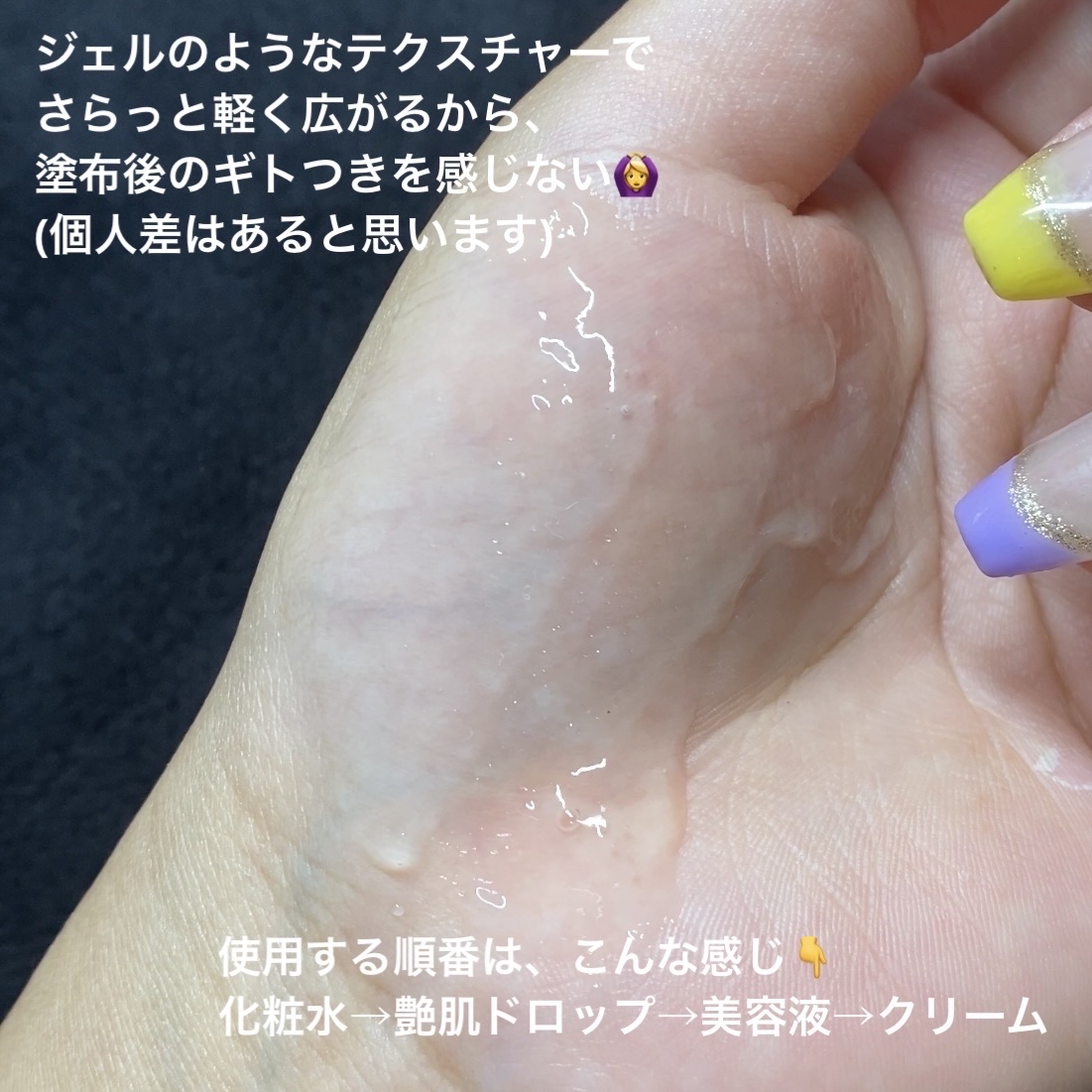 艶肌ドロップ/ラッシュ/美容液を使ったクチコミ（3枚目）