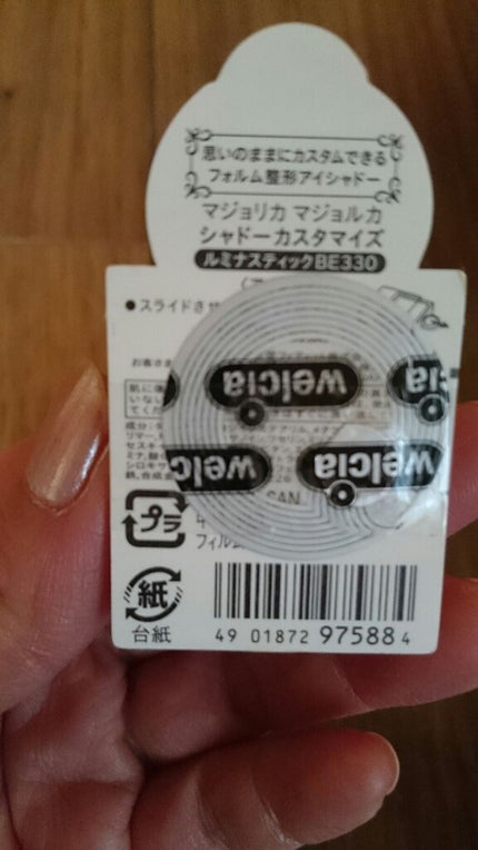 シャドーカスタマイズ/MAJOLICA MAJORCA/単色アイシャドウを使ったクチコミ(2枚目)