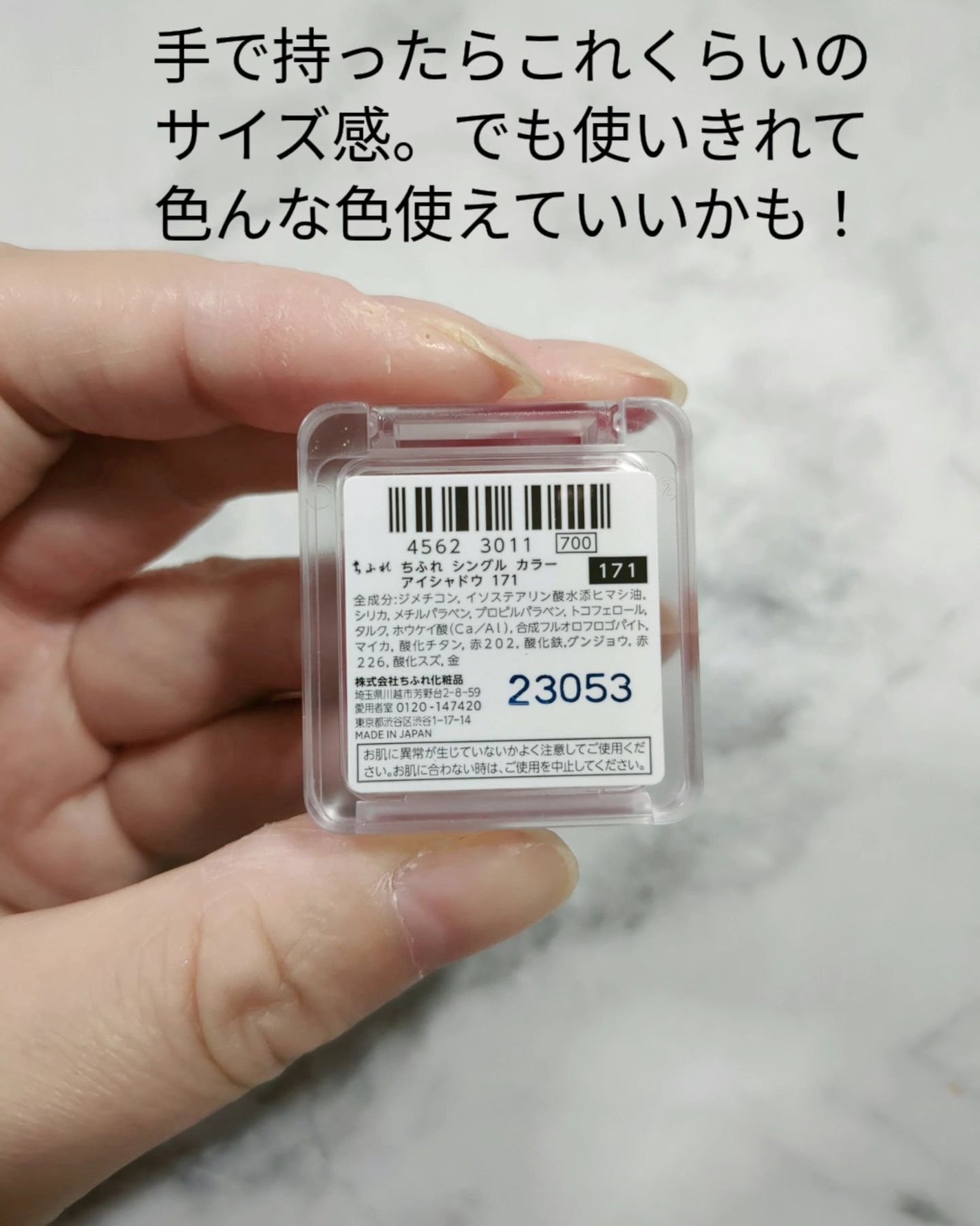 シングル カラー アイシャドウ/ちふれ/単色アイシャドウを使ったクチコミ(3枚目)