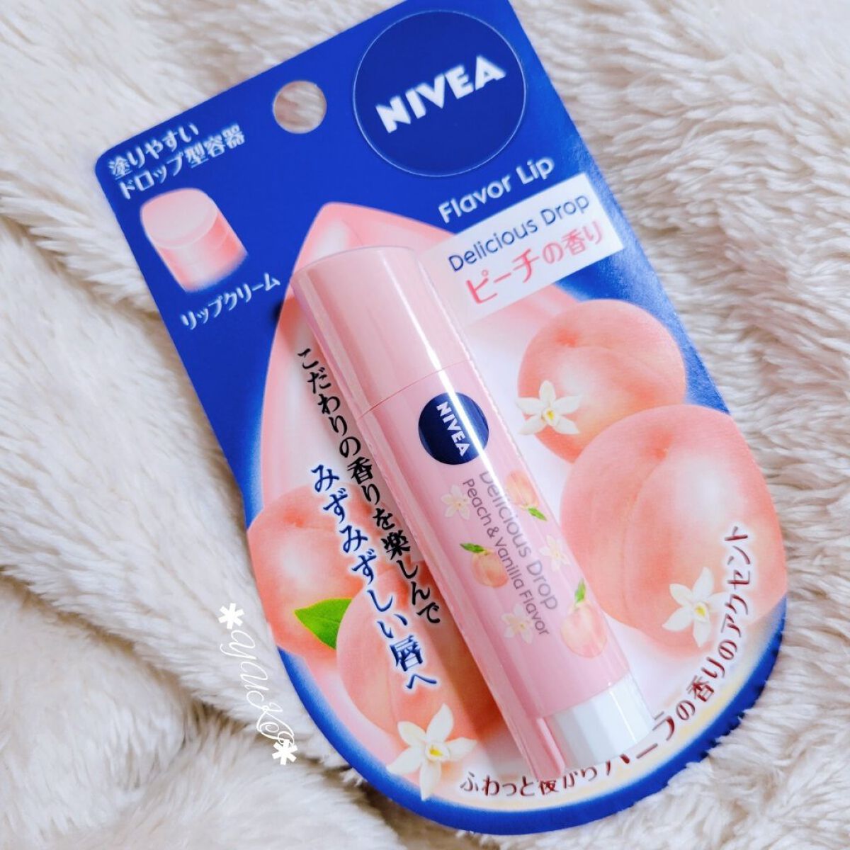 ニベア フレーバーリップ デリシャスドロップ ピーチの香り/ニベア/リップクリームを使ったクチコミ（1枚目）